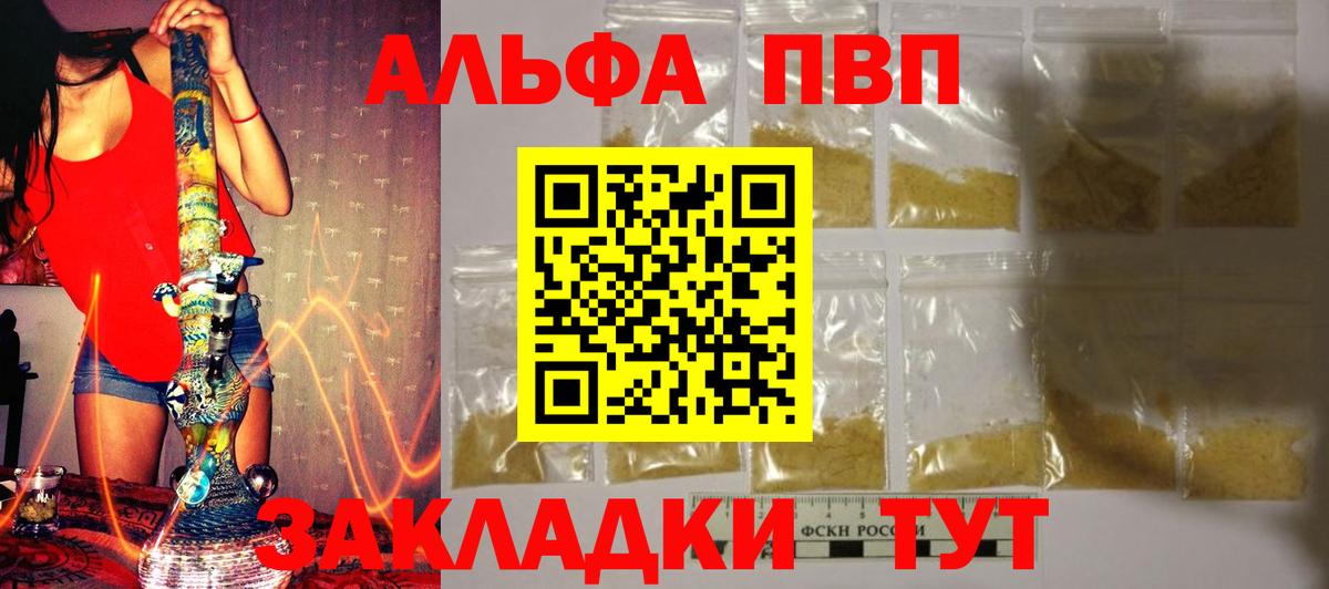 Alpha-PVP мука Орехово-Зуево