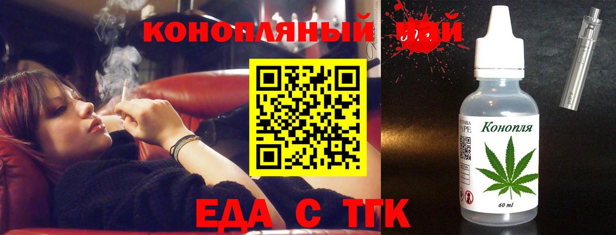 Canna-Cookies конопля  Вход с VPN  Орехово-Зуево 