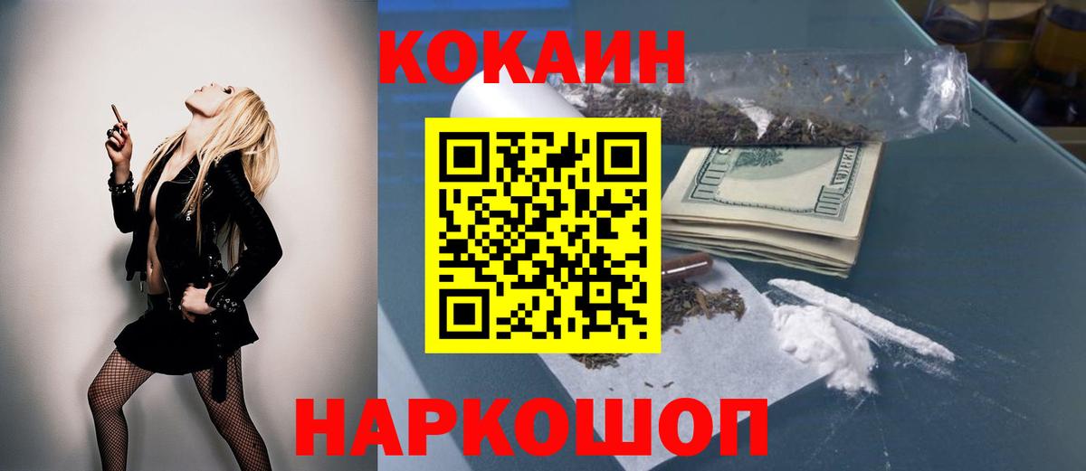 COCAIN VHQ  КОКАИН Перу  где купить наркоту  Орехово-Зуево  Вход с VPN 