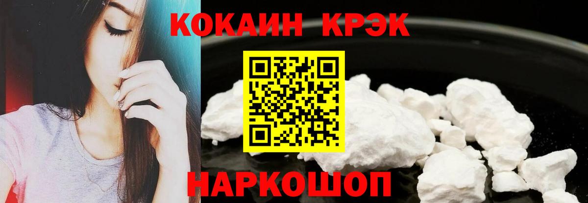 COCAIN FishScale Орехово-Зуево