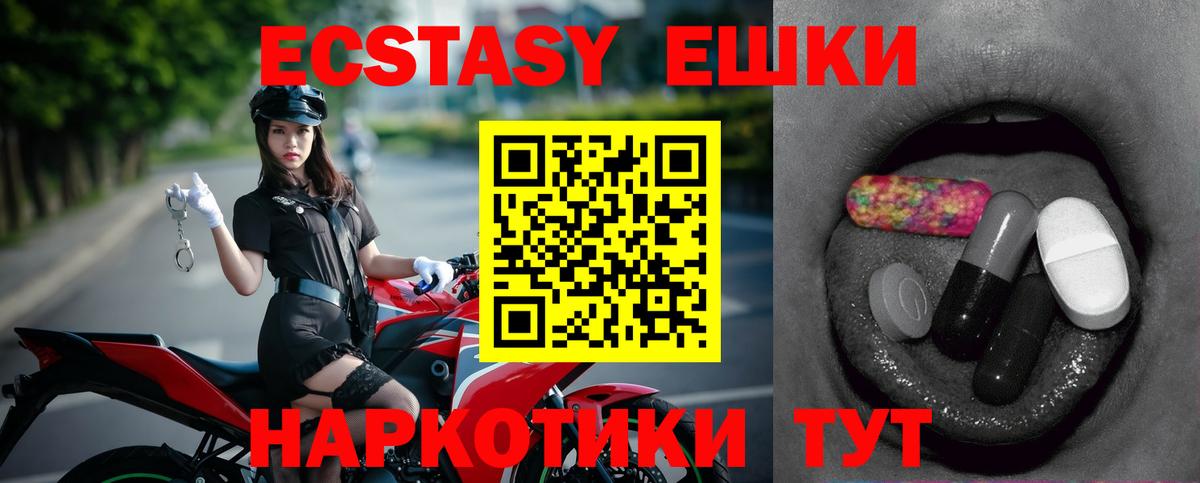 блэк спрут зеркало  Вход с VPN  Орехово-Зуево  Ecstasy Philipp Plein  Экстази 