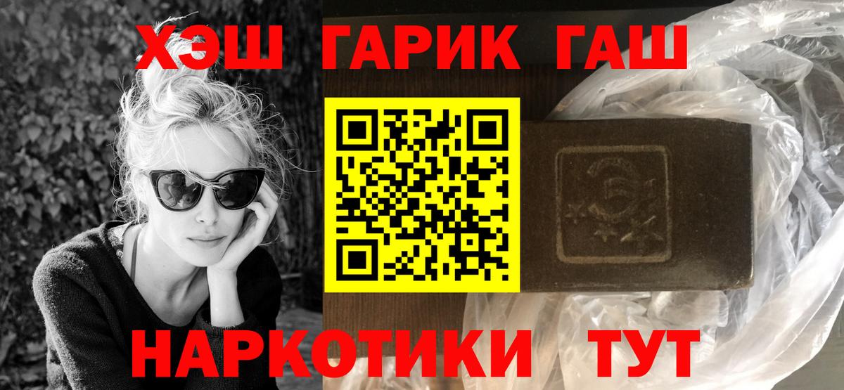 Орехово-Зуево  Гашиш индика сатива  Вход с VPN 