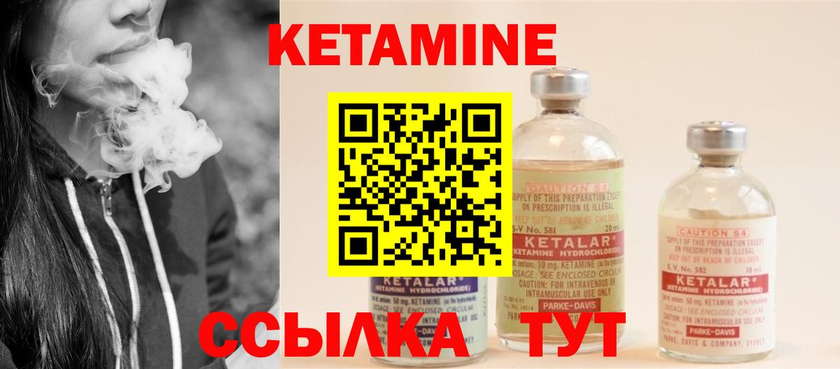 КЕТАМИН VHQ  Вход с VPN  Кетамин ketamine  Орехово-Зуево 
