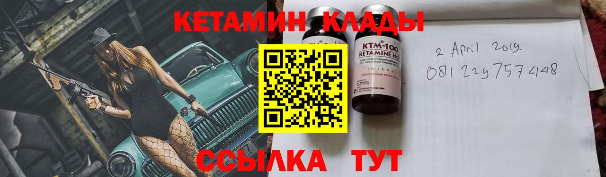 КЕТАМИН ketamine Орехово-Зуево
