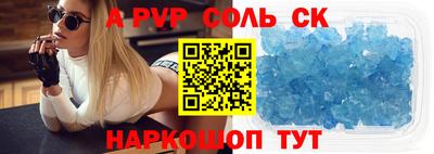 соль ск Гагарин