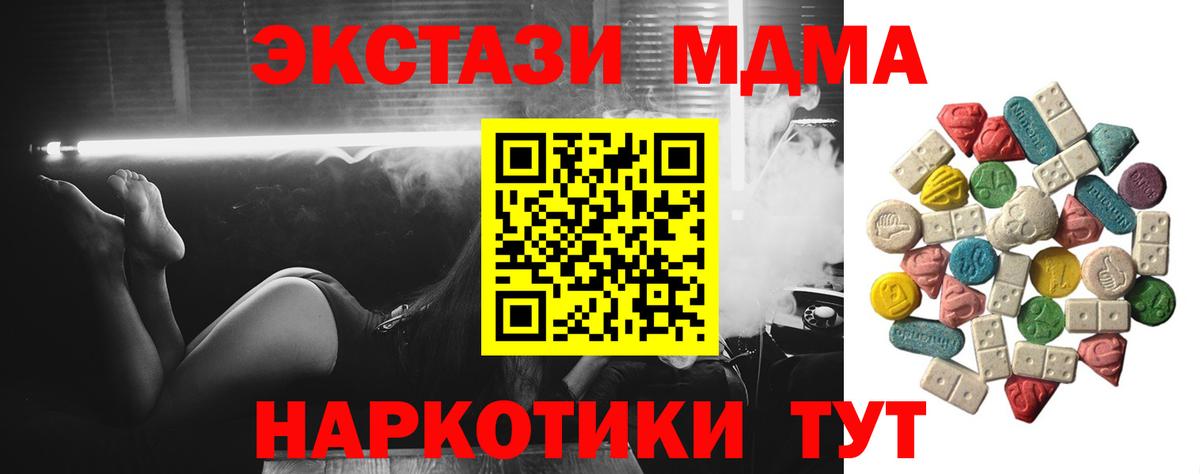 MDMA  МДМА Molly  Орехово-Зуево  Вход с VPN  MDMA Molly 