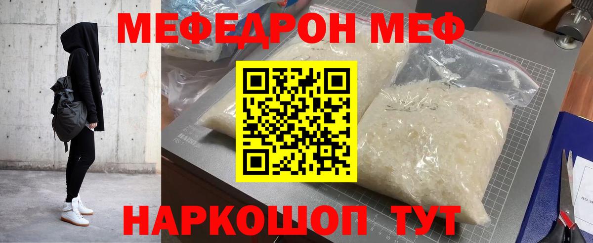 Орехово-Зуево  МЯУ-МЯУ 4 MMC  МЯУ-МЯУ  МЯУ-МЯУ  Меф VHQ  Вход с VPN 