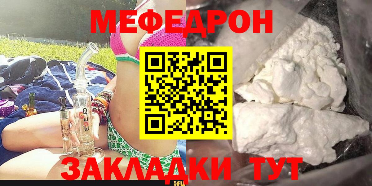 Меф Орехово-Зуево