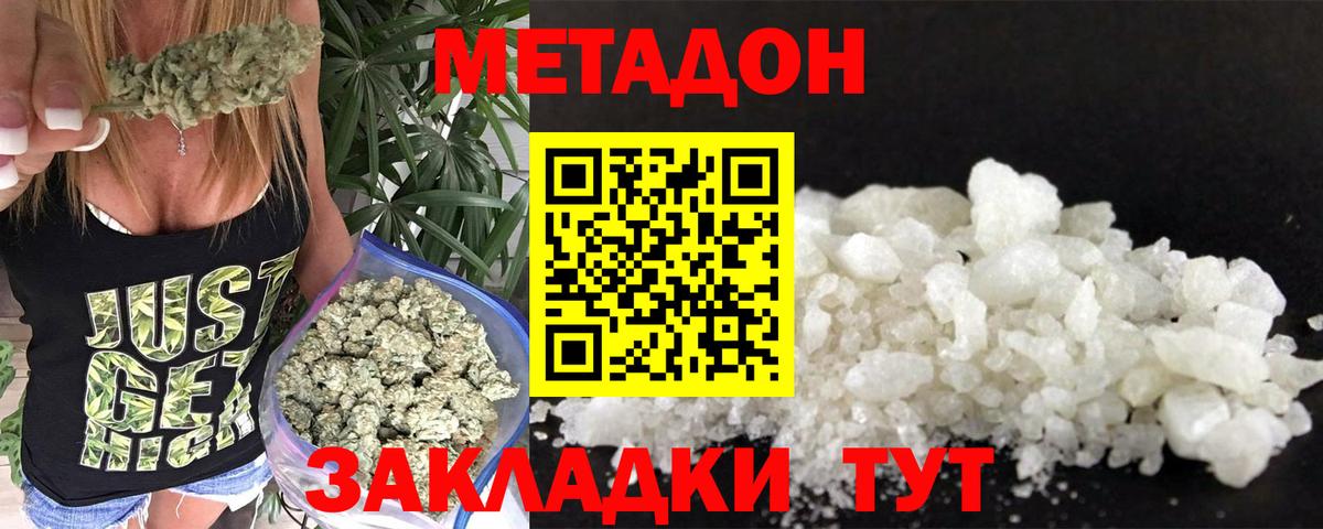МЕТАДОН мёд  Вход с VPN  Орехово-Зуево  Метадон мёд 