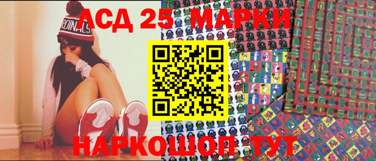 Марки 25I-NBOMe  Марки 25I-NBOMe 1,8мг  Вход с VPN  Орехово-Зуево 