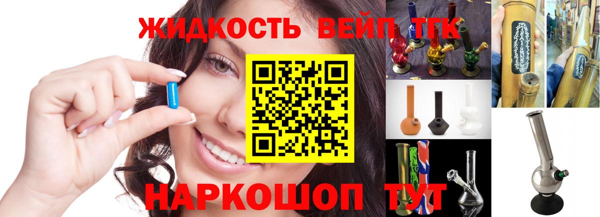 Орехово-Зуево  ТГК жижа  Дистиллят ТГК концентрат  Вход с VPN 